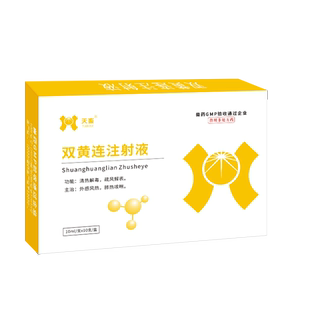 兽用双黄连注射液兽药抗病毒猪牛羊用清热解毒退烧咳嗽气喘免疫药