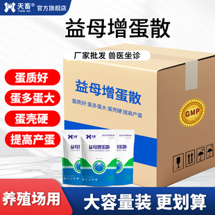 鸡鸭鹅禽用产下蛋多多增蛋素宝灵散软壳蛋兽用改善蛋质量鹌鹑批发