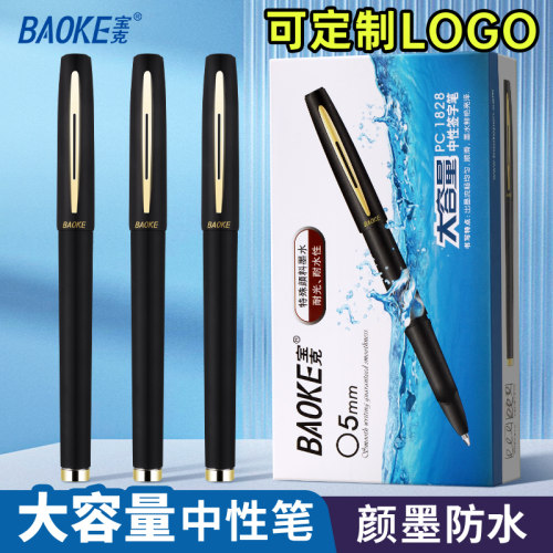 宝克商务中性笔可定制LOGO文字