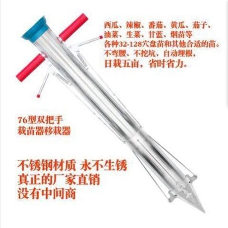 育苗育秧器栽专用小型秧苗种菜种菜神器工具施肥器农具农业手推黄