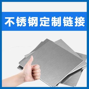 304不锈钢板材加工定制激光切割201拉丝板焊接加工钣金件折弯定做