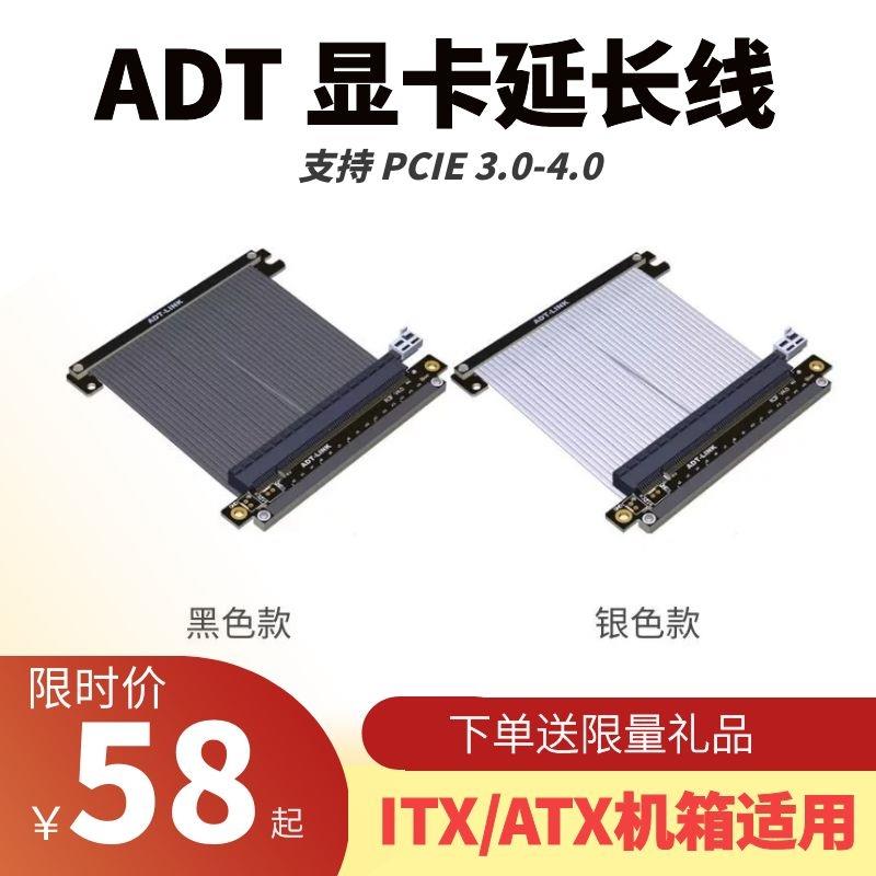 ADT显卡延长转接线竖立装PCIE3.0 4.0 x8 x16ITX机箱SFX追风者TT 电脑硬件/显示器/电脑周边 连接线/航插线/连接器/转换器 原图主图