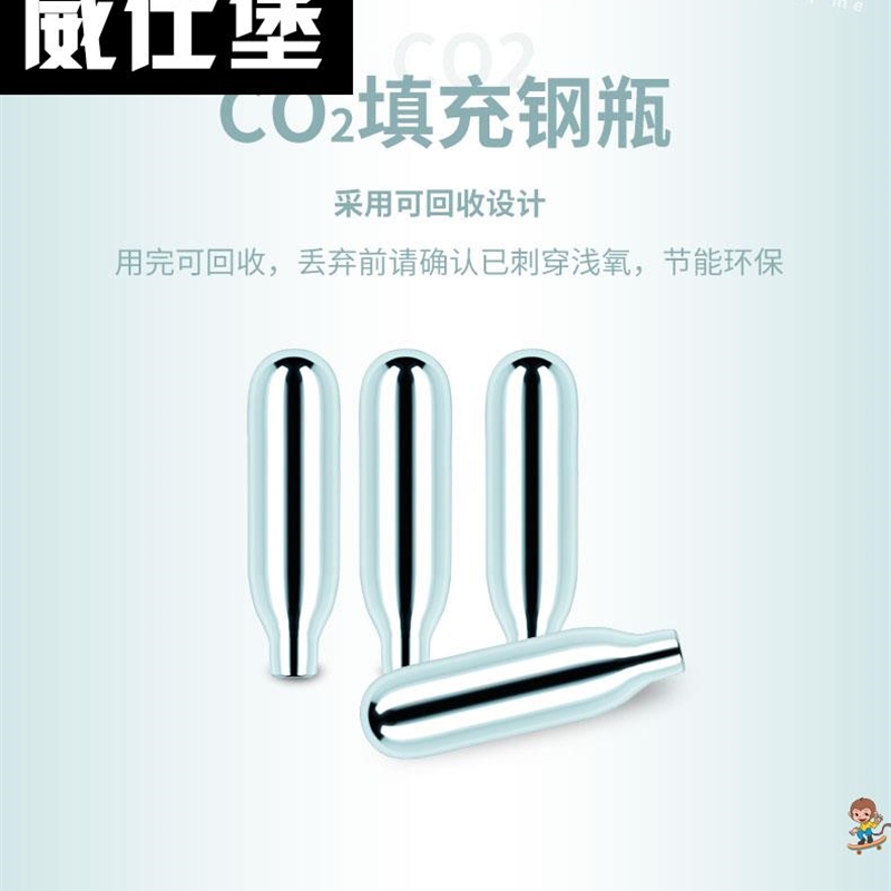 小气瓶12g高压小钢瓶苏打水啤酒机水族箱二氧化碳c02微型储气瓶