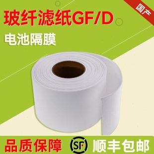 铝电池 国产GF D玻璃纤维隔膜滤纸2.7μm水系锌碘 锌离子 钠离子