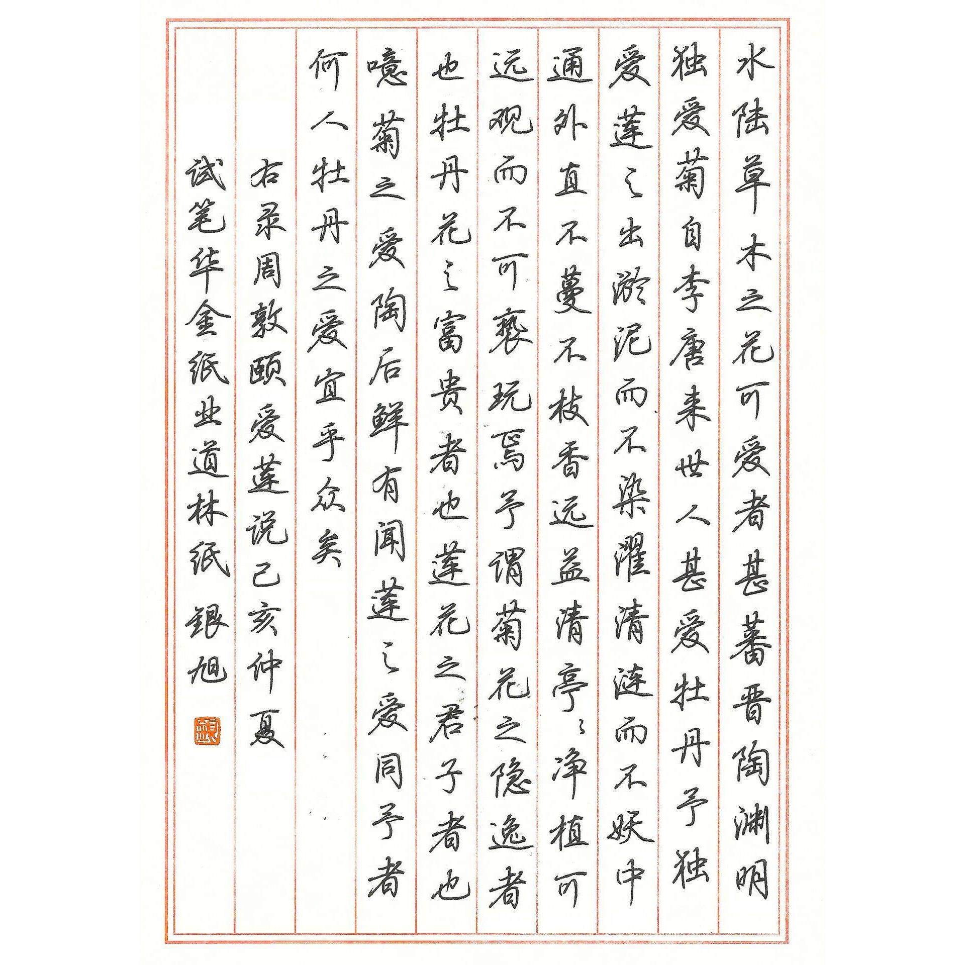 道林纸米黄色护眼纸行楷硬笔书法纸钢笔考试作品纸小学生米田字格