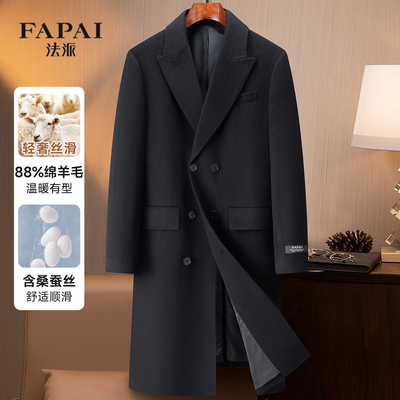 法派【88%绵羊毛+桑蚕丝】冬羊毛大衣西装领宽松过膝双排扣外套男