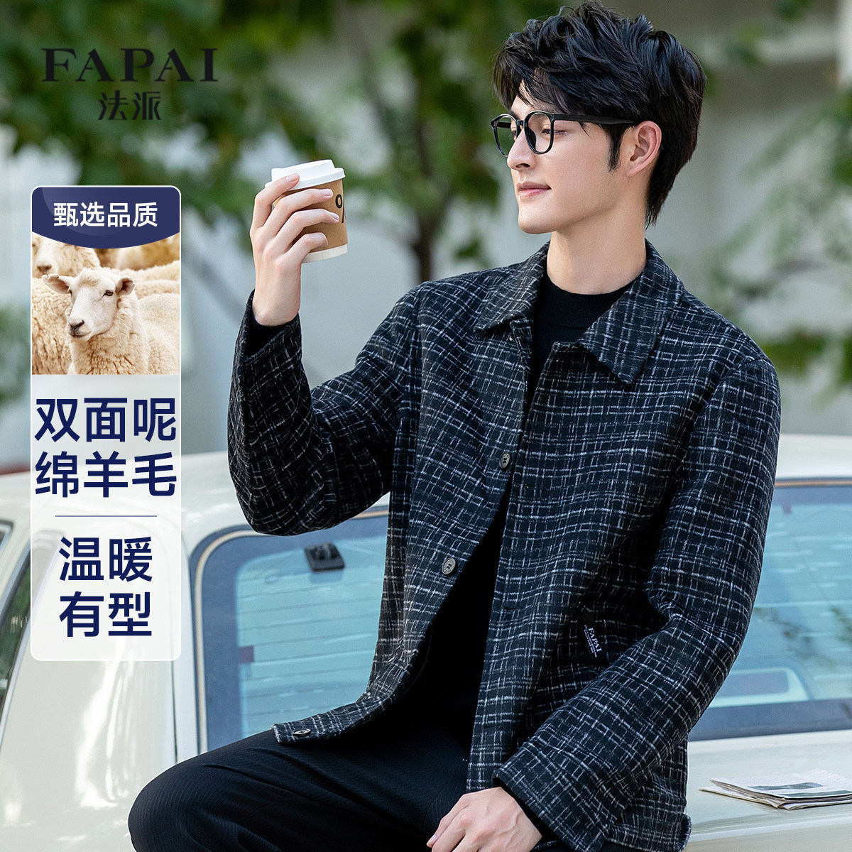 法派双面呢外套男秋冬短款翻领夹克时尚潮流百搭宽松格纹羊毛大衣
