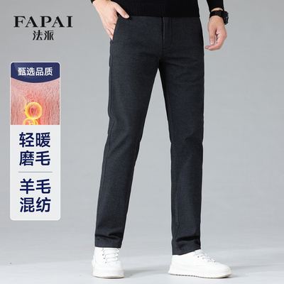 时尚商务男士秋冬百搭直筒休闲裤