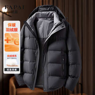 法派【甄选优质鹅绒】冬季轻暖男士羽绒服男款连帽短款鹅绒服外套