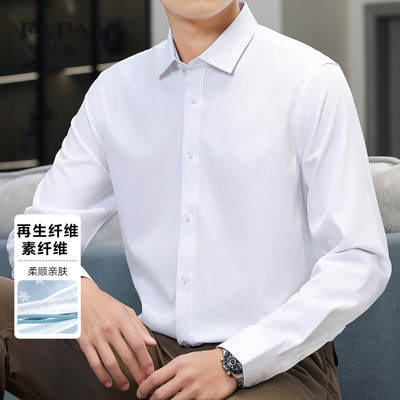 商务休闲纯色百搭春秋长袖衬衫男