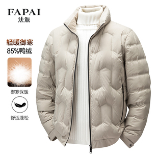 法派冬季新款轻薄羽绒服男士时尚立领短款男式简约保暖白鸭绒外套