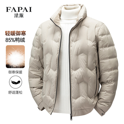 法派冬季新款轻薄羽绒服男士时尚立领短款男式简约保暖白鸭绒外套