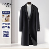 领羊毛外套男式 法派 大衣 秋冬季 休闲纯色西装 含羊毛双面呢 男士