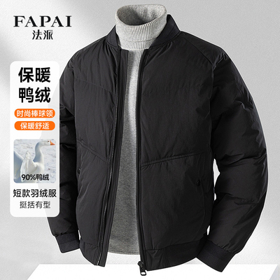 法派【保暖鸭绒】时尚棒球领男士短款羽绒服户外保暖男式冬季外套