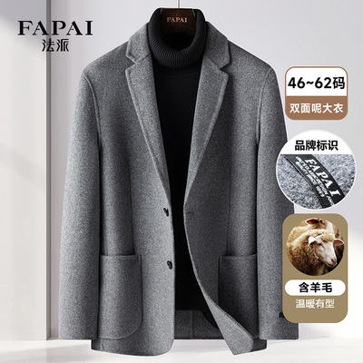男士商务休闲双面呢羊毛西装外套