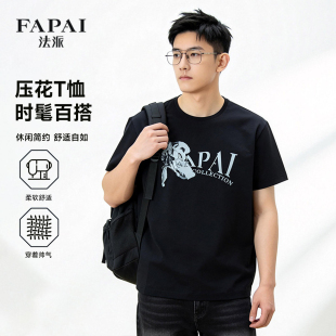 【压花T恤】男式短袖t恤衫夏季新款品牌LOGO休闲短袖T恤男上衣
