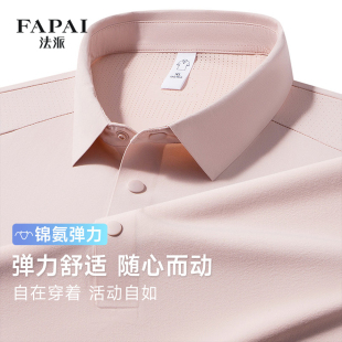 【锦氨弹力】夏季休闲商务清凉舒适纯色短袖t恤男式polo衫