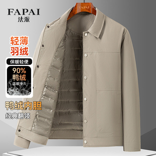 翻领宽松户外休闲保暖轻便外套 羽绒服夹克男冬季 法派 90%鸭绒