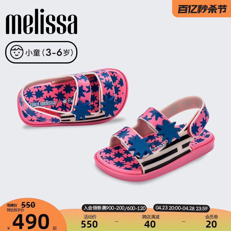 melissa夏季休闲透气童鞋