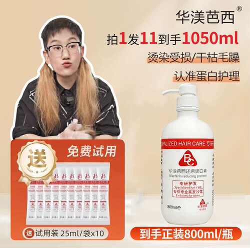 华渼芭西修护型角蛋白护理发膜