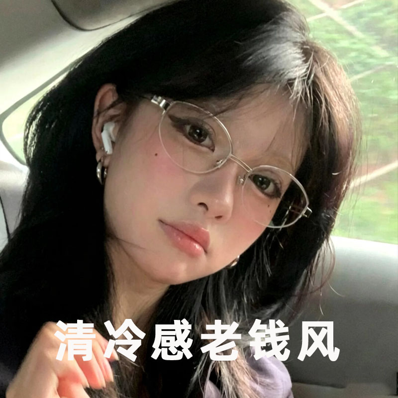 近视眼镜女度数可配老钱风半框椭圆格雷系金丝素颜钛镜架防蓝光镜