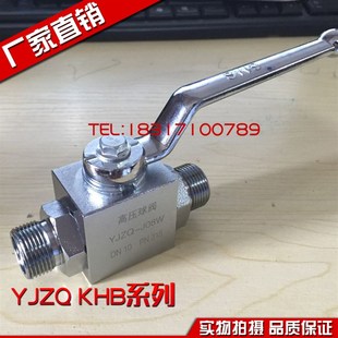 内丝液压高压球阀内牙内螺纹油压开关阀门M16M18M22 1.5M27M33