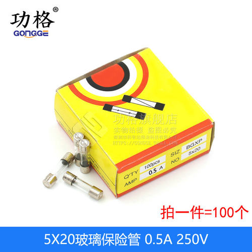 5*20玻璃保险管保险丝熔断器250V 0.5 1 2 3A 4 5A 6 8 12 20 10A