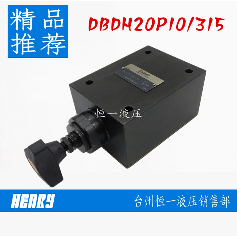 Rawit液压溢流阀DBDH6P10/315 DBDH10P10/315 DBDH20P10/315厂家