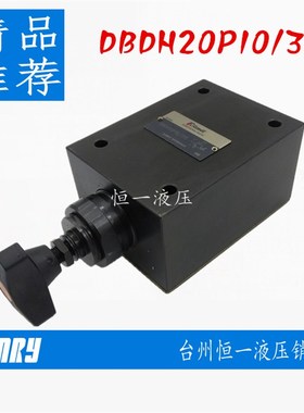 Rawit液压溢流阀DBDH6P10/315 DBDH10P10/315 DBDH20P10/315厂家