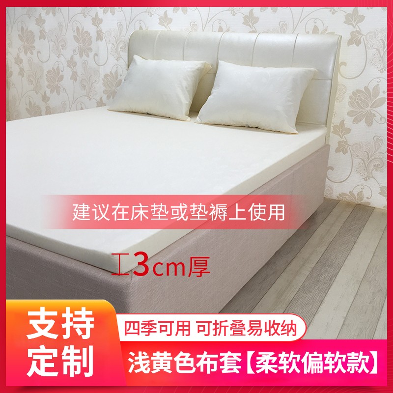 三足鸟海绵床垫i学生宿舍床垫子单双人上下铺记忆床褥柔软海绵垫