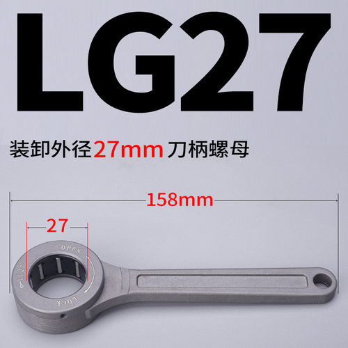 轴承扳手GSK06GSK10SK16高速数控刀柄螺帽螺母扳手27MMGER16GER35