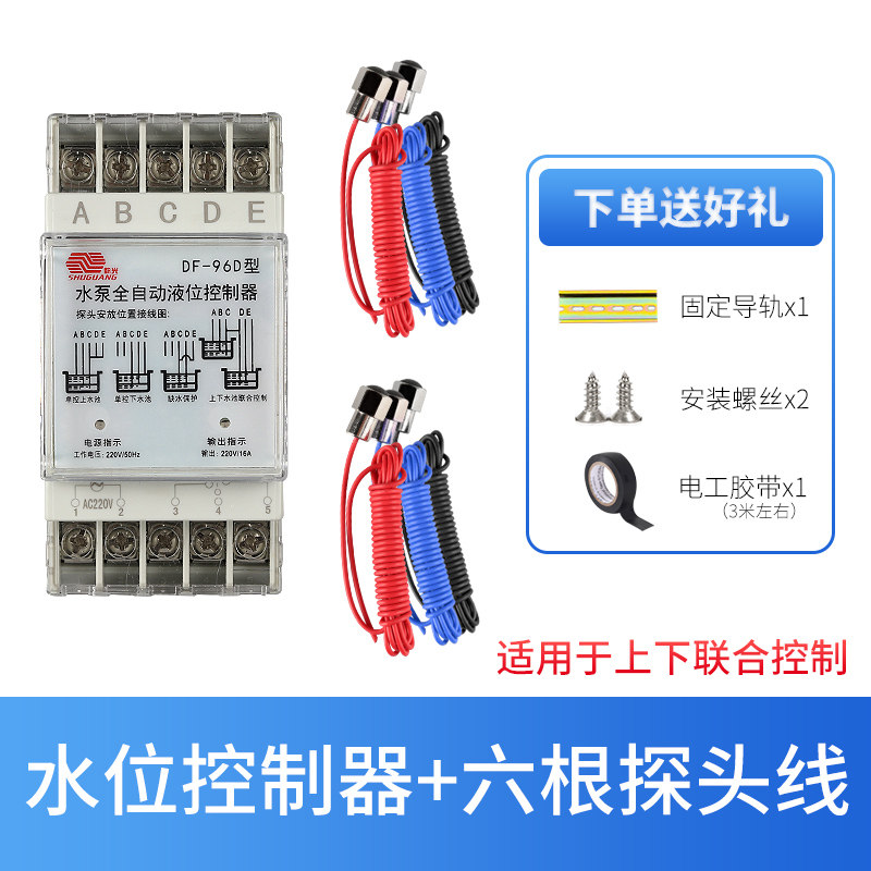 水塔水位浮球开关全自动控制器水泵液位继电器水箱上水抽水感应,个性定制/设计服务/DIY,明信片定制,淘宝优惠券,粉丝福利购,淘宝优惠卷