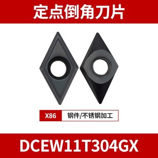 数控定心倒角刀片DCEW/SPMX/TOEW钢件不锈钢专用倒角刀定点钻刀粒