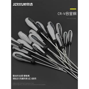 电工小起子梅花磁性改锥超硬螺丝批 京选螺丝刀十字一字多功能套装