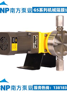 南方泵业南方赛珀计量泵GS025PR1 PQH1 2机械隔膜计量泵耐腐蚀CNP
