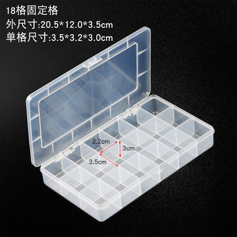 6/8/18格固定格塑料分t隔盒小格子收纳盒长条塑料盒分类盒零件盒