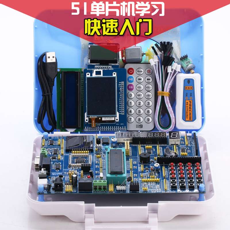 单晶片开发板51学习开发板 AVR板STM32实验stc89c52套件普中科技