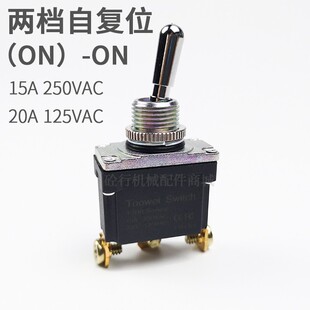 泵车拨钮开关中联三一徐工泵送点动防水钮子开关吊车复位摇头开关