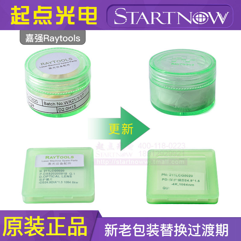 Raytools嘉强原装保护镜片陶瓷环S32喷嘴24.51.5激光切割机配件,童装/婴儿装/亲子装,儿童装饰手表,淘宝优惠券,粉丝福利购,淘宝优惠卷