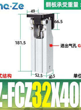 气动机械手配件FCZ杠杆DHRC32-30LB/ZB侧姿组块90度翻转气缸反转