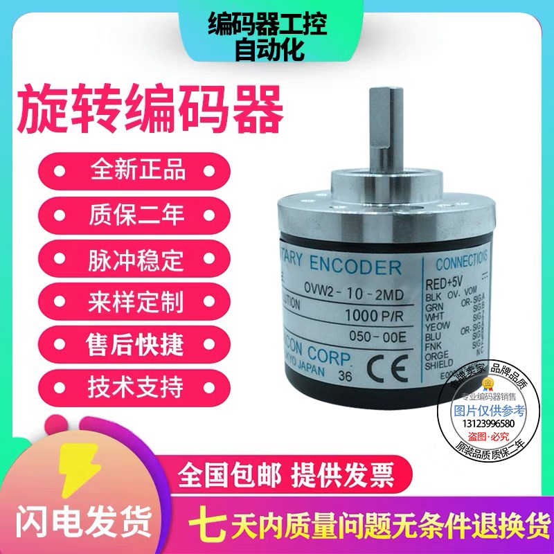 全新现货热销供应OVW2-2048-2MHT内密控型旋转编码器外径38mm轴6