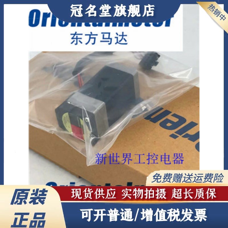 原装东方电机 PK523A-H50  PK523B-H50 ARM24SAK-H50 AZM24AK