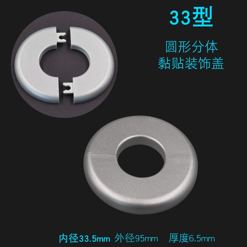 堵洞遮丑盖空调管圆形可s拆装饰盖管道遮挡补洞卡扣盖分体方形多