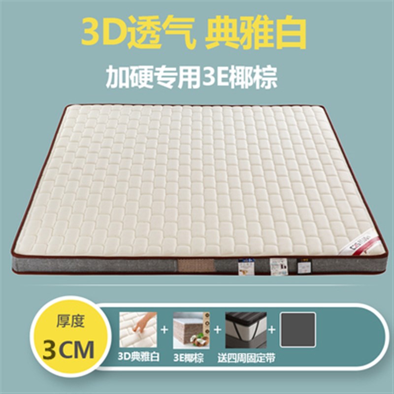 床垫硬垫软床垫j加硬神器薄椰棕护脊椎腰软床变硬神器硬板太软改