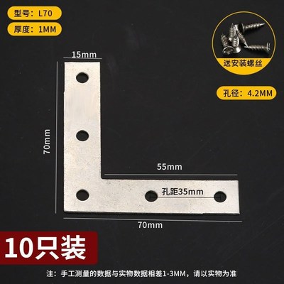 不锈钢角码t型固定片加厚固定卡z扣L型直角固定片连接窗户配件大