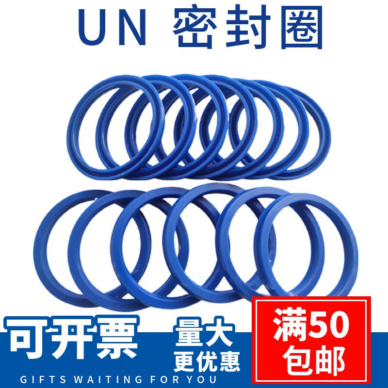 UN液压油封密封圈UN 20*26*28*30*32*33*35*36*38*40*5/6/7/8/10