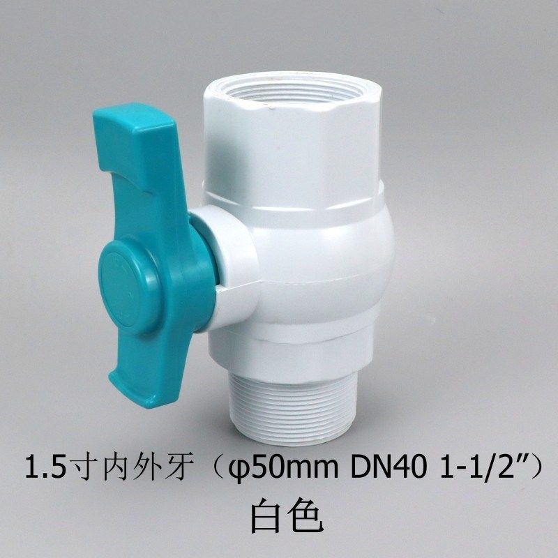 PVC内外丝球阀UPVC塑料内外牙简单阀门内外螺纹水管开关快接球阀,个性定制/设计服务/DIY,明信片定制,淘宝优惠券,粉丝福利购,淘宝优惠卷