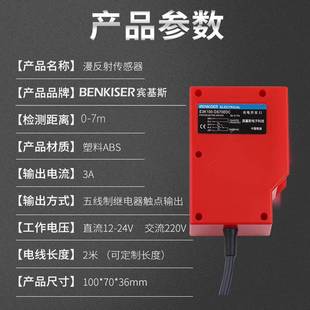漫反射光电开关220v洗车机远距离7米E3K100红外线感应感测器24v