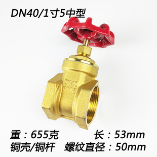 全铜加厚闸阀4分dn50 25 20 15 6分1寸自来水总阀40 32水表开关阀