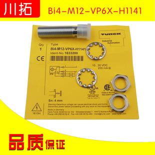 H1141接近开关全新 VP6X 图尔克感应开关Bi4 M12
